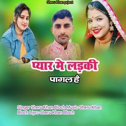 Piyar Me Larki Pagal He