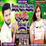 Piyawa wala chijwa tu karo hin dheela ge (Magahi)