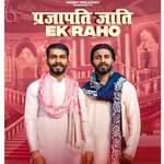 Prajapati Jaati Ek Raho