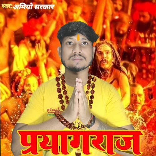 Prayagraj