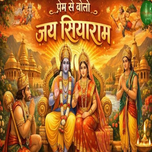 Prem Se Bolo Jai SiyaRam