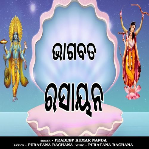 Purna Sankhya