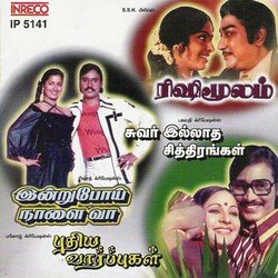Palanaal Aasai