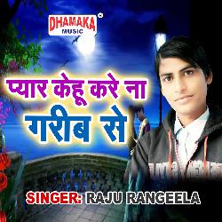 Pyar Kehu Kare Na Garib Se