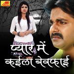 Jaldi Se Aawa Mor Sajanwa