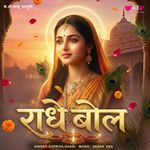 Radhe Bol