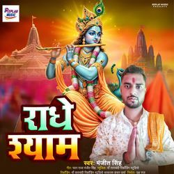 Radhe Shayam-XQcgWw1qRHU