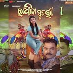 Radhika Sundari (Sambalpuri)