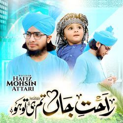 Rahat e Jaan Tum Hi To Ho