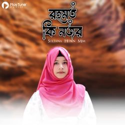 Rahmat Ki Najar-EhAYS01hXVI