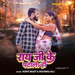 Rai Ji Patala Ho