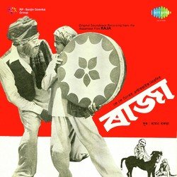 Aha Aha Pranar Sakha