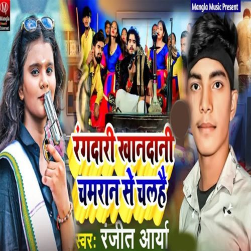 Rangdari Khandani Chamaran Se Chalea