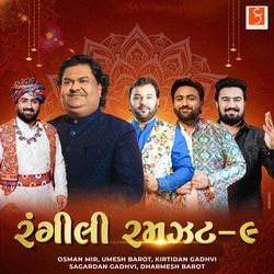 Rangili Ramzat 9 (2 Taali Garba)