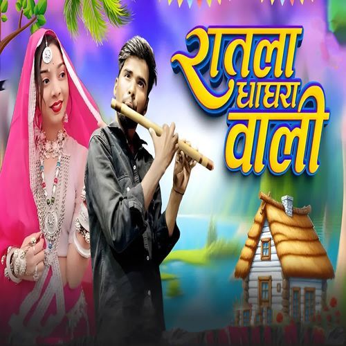 Ratla Ghagra Wali