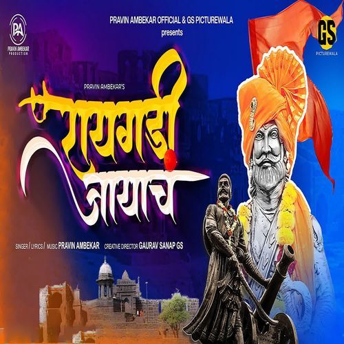 Raygadi Jayach