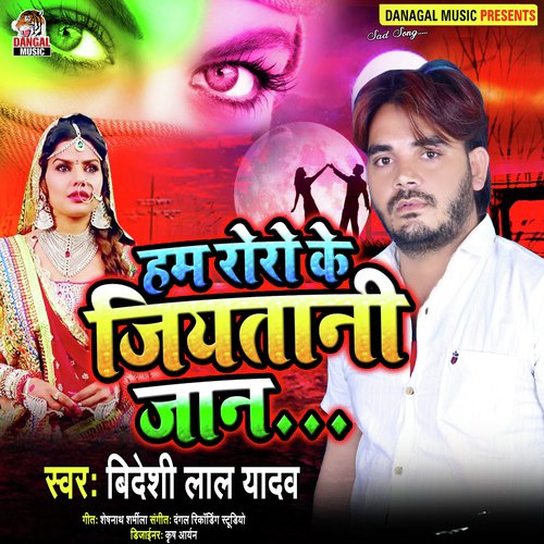 Roata Dil E Judai Me (Bhojpuri Song)_poster_image