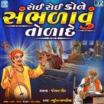 Roi Roi Kone Sabhalavu Tolade