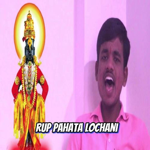 Rup Pahata Lochani