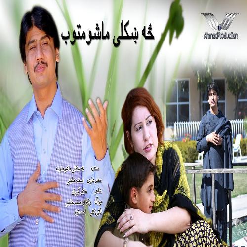 Sa Khkuli Mashoom Tob