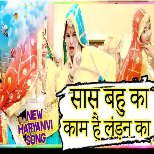Saas Bahu Ka Kaam Hai London Ka