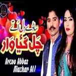 Saday Dil Utte Chal Gya Waar