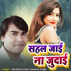 Sahal Jaai Na Judai