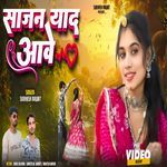 Sajan Yaad Aave