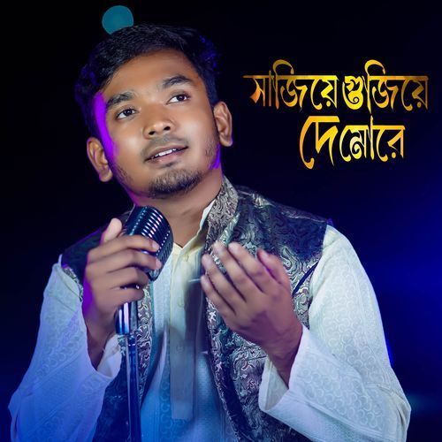 Sajiye Gujiye De More