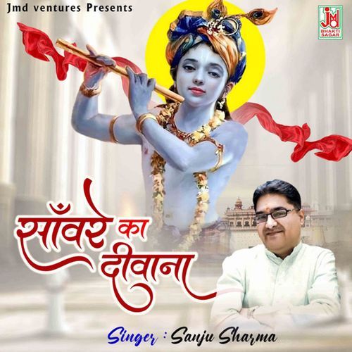 Sanwre Ka Diwana
