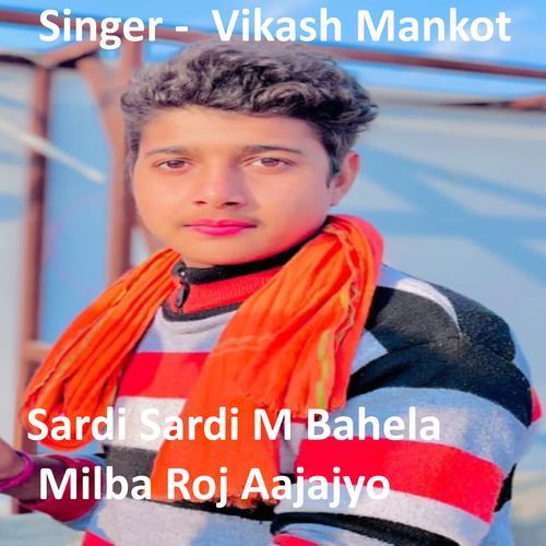Sardi Sardi M Bahela Milba Roj Aajajyo