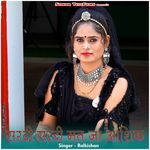 Sardi Sardi Mat Ja Aashik