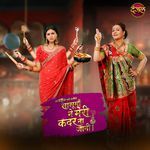 Sasumaa Ne Meri Kadar Na Jaani Title Song