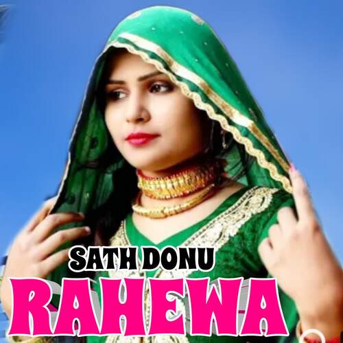 Sath Donu Rahewa