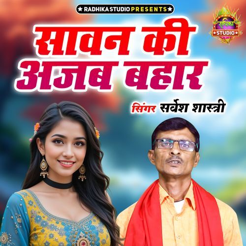 Sawan Ki Azab Bahaar
