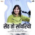 Set To Sawriyo (khatu shayam ji bhajan)