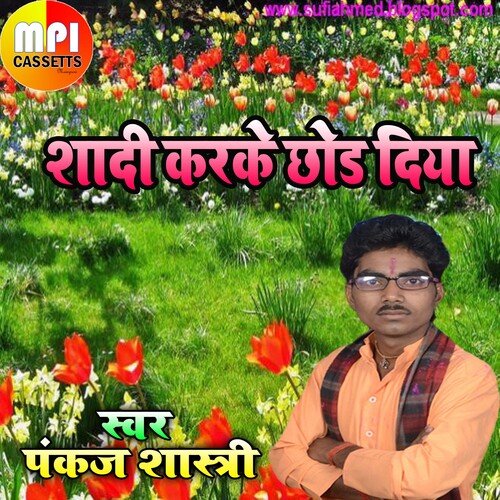 Shadi Kar Ke Chhod Diya