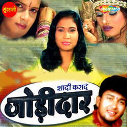 Shadi Karde Jodidaar