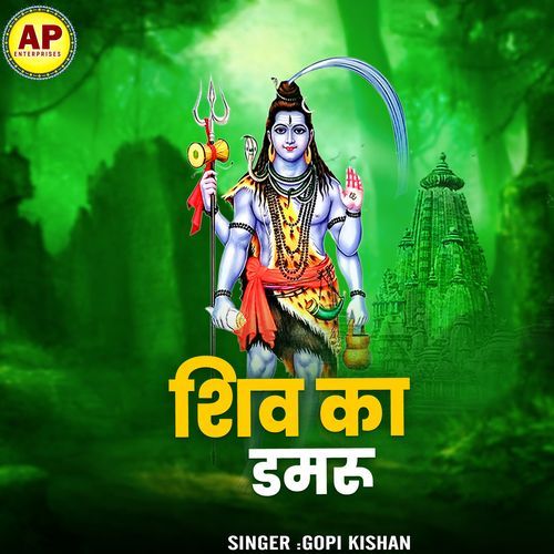 Shiv Ka Damru