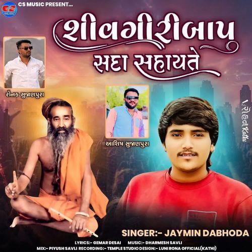 Shivgiri Bapu Sada Sahayate
