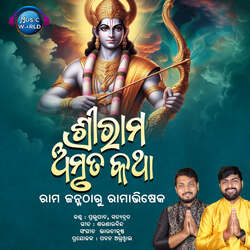 Shree Rama Amrutakatha-GTciaydUX2I