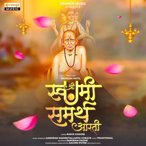 Shree Swami Samarth Aarti