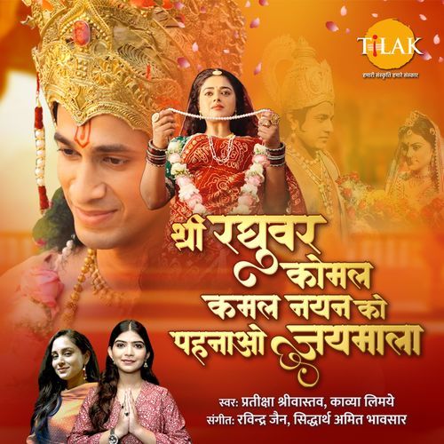 Shri Raghuvar Komal Kamal Nayan Ko Pehnao Jaimala cover art