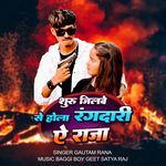 Shuru Jilve Se Hola Rangdari A Raja