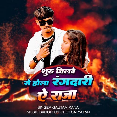 Shuru Jilve Se Hola Rangdari A Raja