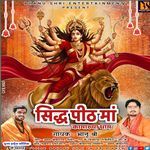 Sidhhpith Kamakhya Dham Bhanu Shri