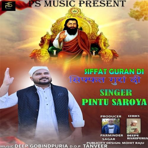Siffat Guran Di
