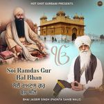 Soi Ramdas Gur Bal Bhan