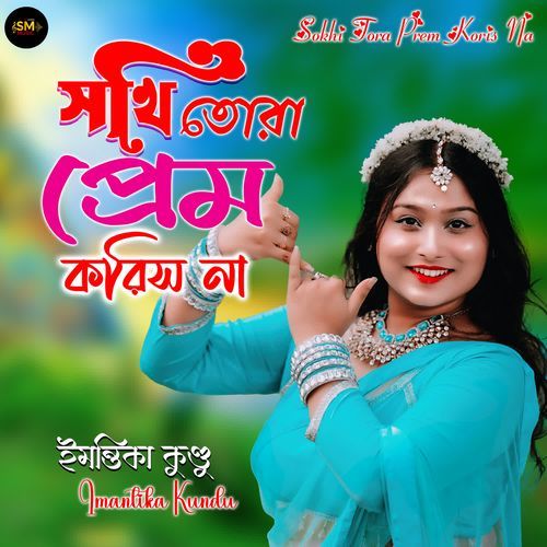 Sokhi Tora Prem Koris Na