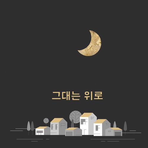 Solace cover art